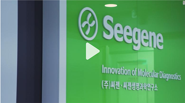 Seegene-logoen på en grønn vegg med teksten 'Innovation of Molecular Diagnostics'.